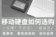 华为手机外接移动硬盘设置方法是什么？兼容性如何？