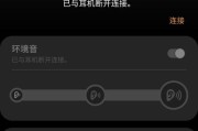 三星手机蓝牙如何保持在线？有哪些设置技巧？