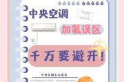 如何判断空调是否需要加氟？（有效判断空调加氟的方法和技巧）