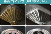 如何彻底清洗油烟机风扇上的油垢（清洗步骤详解）