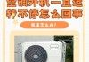 空调自动跳温度的原因及解决方法（探索空调自动跳温度的原因和解决办法）