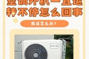 空调自动跳温度的原因及解决方法（探索空调自动跳温度的原因和解决办法）