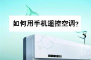 空调突然停机的原因及解决方法（揭秘空调停机的原因）
