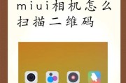 小米监控手机连接指南（如何轻松连接小米监控与手机）