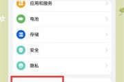 华为手机智能显示关闭方法是什么？