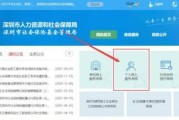 深圳社保忘记电脑号怎么办（解决方法和常见问题解答）
