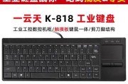机床键盘的特殊用途是什么？