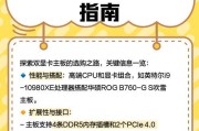 主板屏幕显卡设置更换方法是什么？效果如何？
