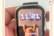 苹果手表更换屏保表盘步骤是什么？