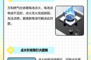 燃气灶打火不转的原因与解决方法（探索燃气灶打火不转的问题及解决之道）