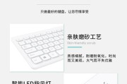笔记本游戏静音小键盘的设置步骤是什么？