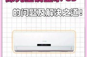 春兰空调柜机F3故障解析及维修方法（探究春兰空调柜机F3故障原因，并提供解决方案）