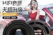 威兰达低音炮接口如何改装？改装后效果如何？