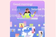 YouTube全面推出多语言配音功能，助力创作者触达全球观众