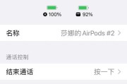蓝牙耳机搜索连接问题解决之道（探究蓝牙耳机搜索到却连接不上的原因及解决方案）
