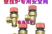 壁挂炉泄压问题解决方法（探索壁挂炉泄压原因与应对之策）