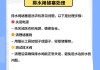 解决洗衣机进水问题的方法（教你如何应对洗衣机水管进水的突发情况）