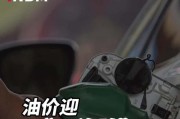 现在汽车油什么价？油价波动对车主有什么影响？