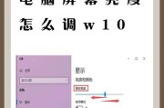 Win10屏幕刷新频率调到多少眼睛最舒服？