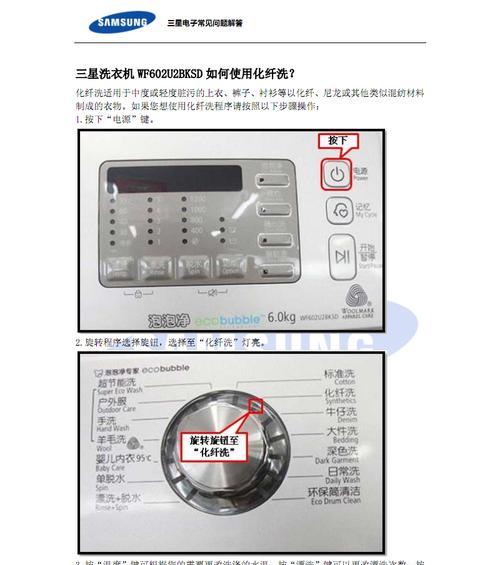 如何正确清洗滚筒洗衣机的排气孔（轻松掌握清洗方法）