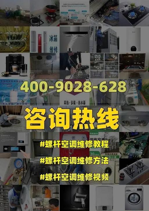 变频空调故障维修方法（解决变频空调常见故障的有效方法）
