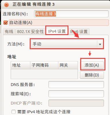 电脑无法联网怎么办（解决电脑无法连接互联网的有效方法）