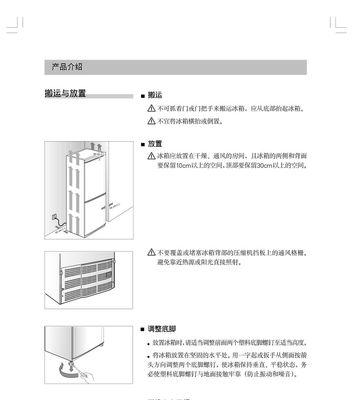 如何修复冰箱密封条（轻松解决冰箱密封条漏气问题的方法）