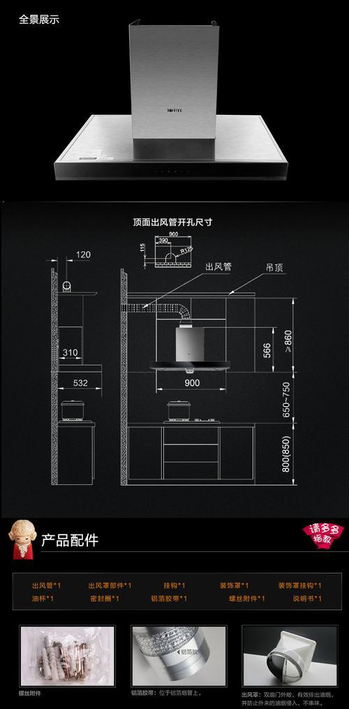 油烟机自清洗的安装与使用指南（快速安装油烟机自清洗系统）
