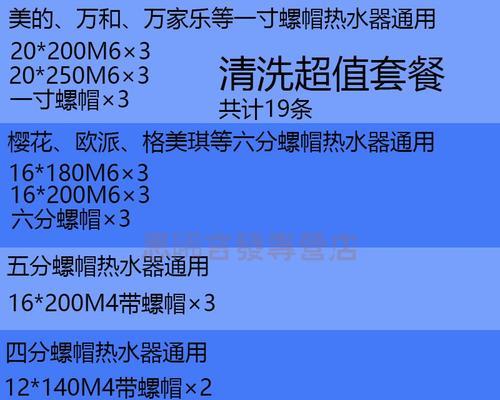 小天鹅自动清洗热水器故障及解决方法（了解小天鹅自动清洗热水器故障的原因和如何解决）