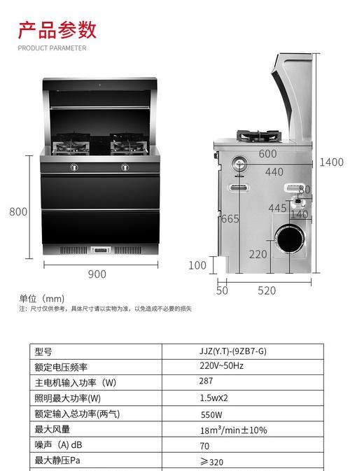 维修集成灶价格及注意事项（保持集成灶的维修成本低）