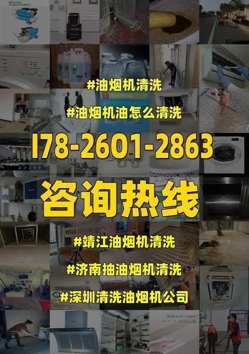 如何正确清洗自动油烟机（保持油烟机清洁）