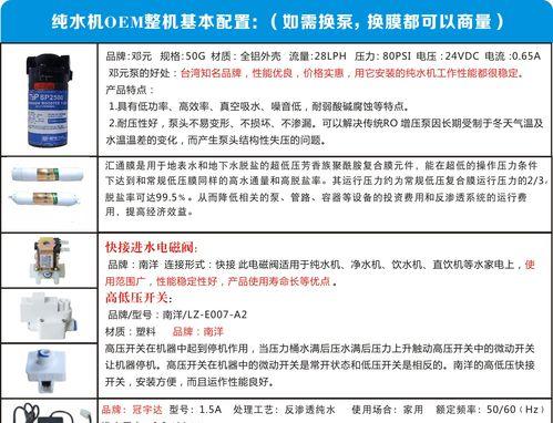 净水器为何如此昂贵（探究净水器昂贵的原因与关键因素）