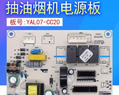 油烟机主板烧电阻的原因及处理方法（解决油烟机主板烧电阻问题的有效措施）