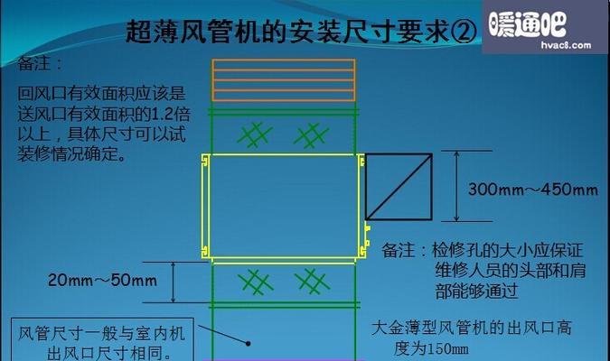 中央空调隔板的安装方法（提升空调效果的关键步骤）