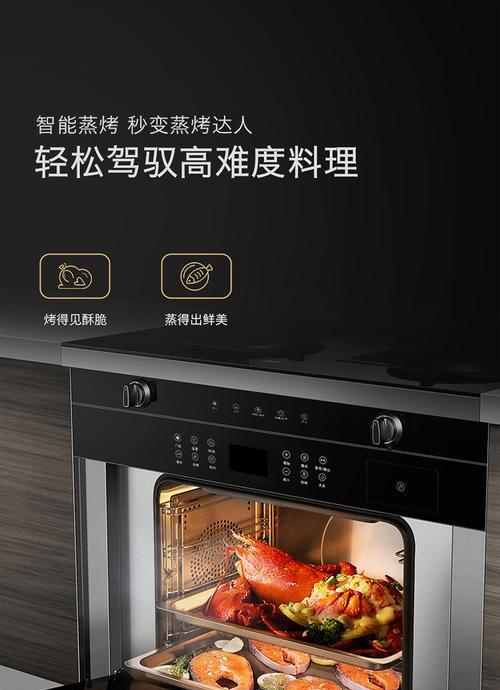 集成灶烤箱难洗的原因及解决方法（为什么集成灶烤箱难以清洗）