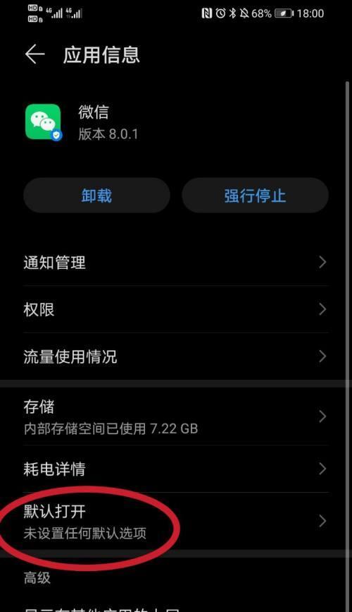解决以倍科冰箱显示感叹号的问题（取消倍科冰箱显示感叹号的方法与技巧）