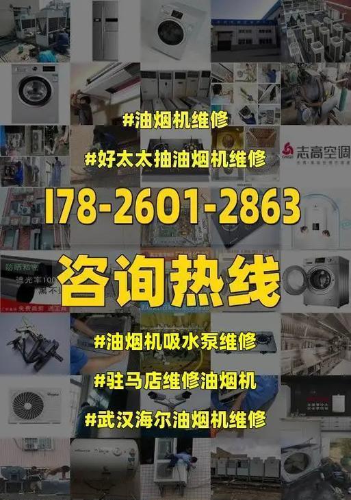 志高抽油烟机的油处理方法（环保节能解决方案）
