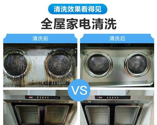 清洁抽油烟机的最佳方法（快速去除顽固油渍的实用技巧）