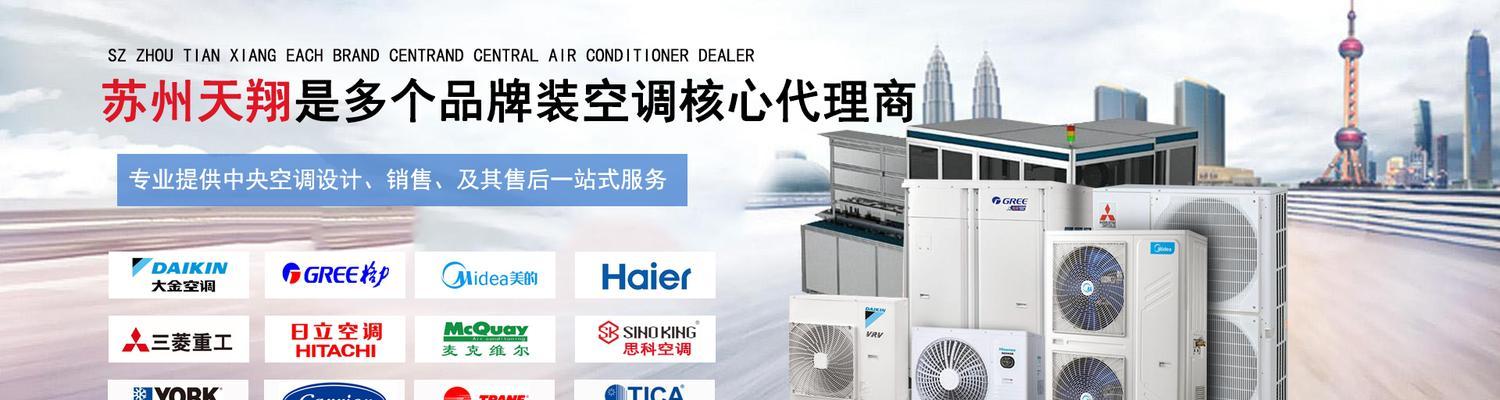 国祥中央空调主电回路故障解决方案（解析国祥中央空调主电回路故障及修复步骤）