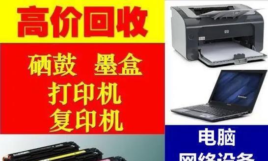 修复印机墨盒的有效方法（解决印机墨盒故障的实用技巧）