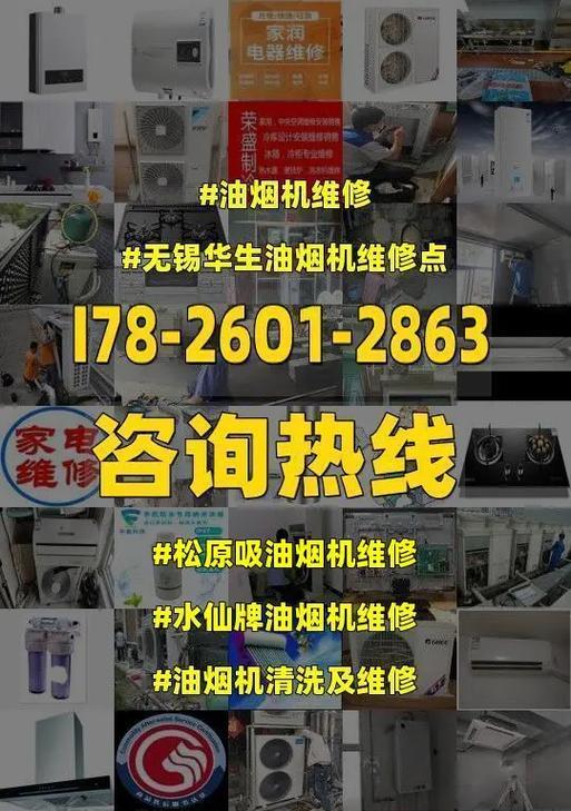 夏普吸烟机显示E1故障解决方法（快速解决夏普吸烟机显示E1故障的方法）