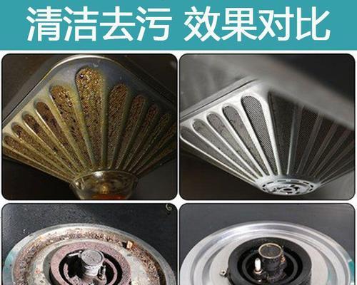 如何彻底清洗油烟机风扇上的油垢（清洗步骤详解）