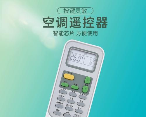 如何解决中央空调限制温度的问题（提高室内舒适度）
