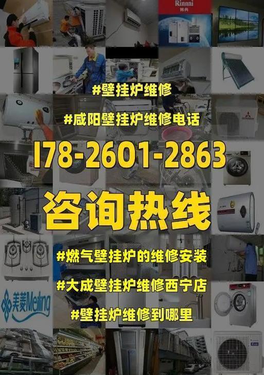 大成壁挂炉维修代码详解（探索大成壁挂炉故障排除的关键代码）