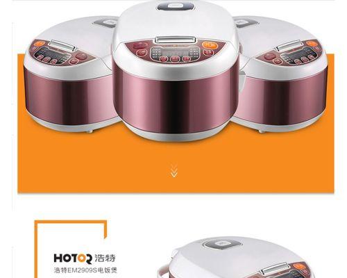 解决以浩特电饭煲E4故障的方法（了解E4故障及其解决方案）