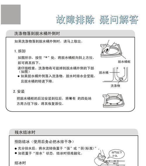 遇到海尔洗衣机死机，如何解决（一键恢复功能是解决海尔洗衣机死机问题的关键）