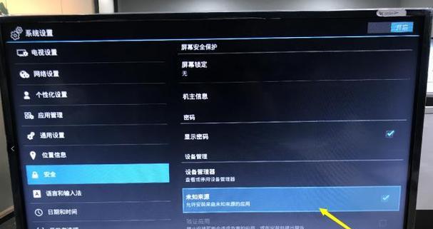 如何解决有线电视机不能投屏的问题（探索解决有线电视机无法进行投屏的有效方法）