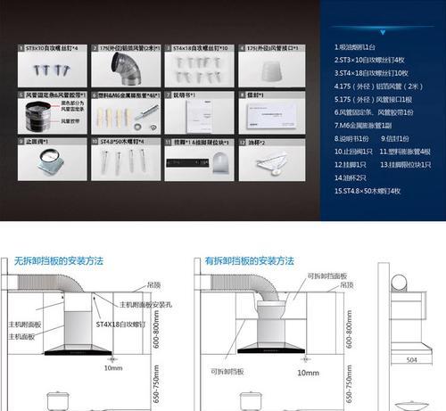 油烟机直流变频板修理方法（解决油烟机直流变频板故障的有效技巧）