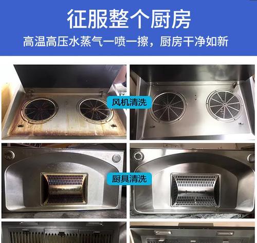 不锈钢油烟机消毒清洗方法（保持清洁卫生）