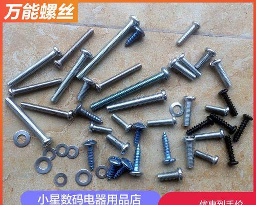 电视挂架安装指南（简单易行的安装步骤）